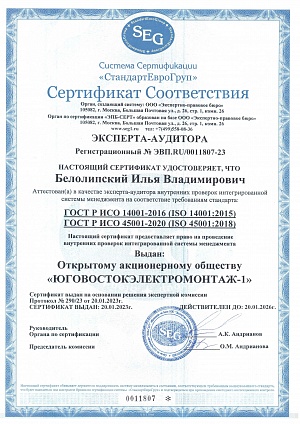 2023  ISO 14001, OHSAS 18001_03